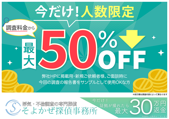 そよかぜ探偵事務所